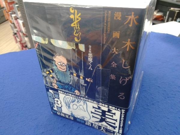 全巻初版 帯付き 水木しげる漫画大全集 悪魔くん 6冊セット 青年 売買されたオークション情報 Yahooの商品情報をアーカイブ公開 オークファン Aucfan Com 全巻初版 帯付き 水木しげる漫画大全集 悪魔くん 6冊セット 青年 売買されたオークション情報 Yahooの商品情報をアーカイブ公開 オークファン Aucfan Com