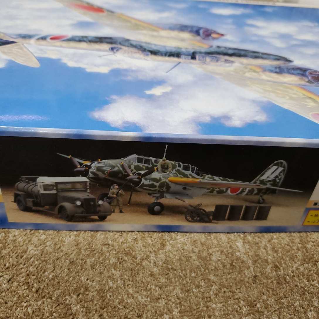 Hasegawa 1/48 川崎 キ45改 二式複座戦闘機「屠龍」甲型 w／いすゞ