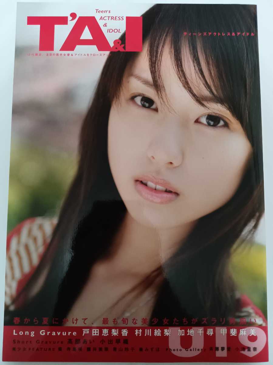 たっぷりPART2』藍谷莉穂 DVD たっぷりPART2』藍谷莉穂 DVD