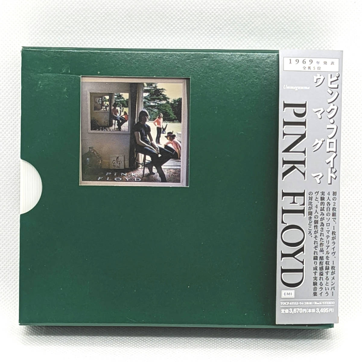 ピンク・フロイド Pink Floyd FLOYD PINK CD 狂気 旧規格 国内盤 中古 
