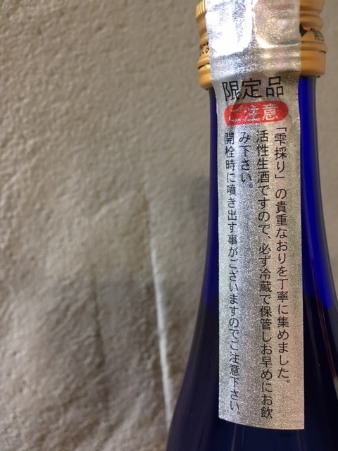 希少 花陽浴 純米大吟醸 山田錦 おりがらみ 生原酒 720ml 2022