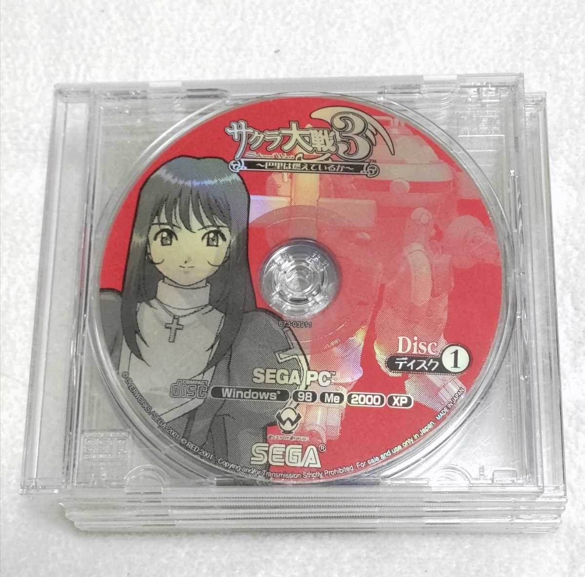 サクラ大戦3 ～巴里は燃えているか～ PC CD-ROM版 6枚組 windows 98 ME