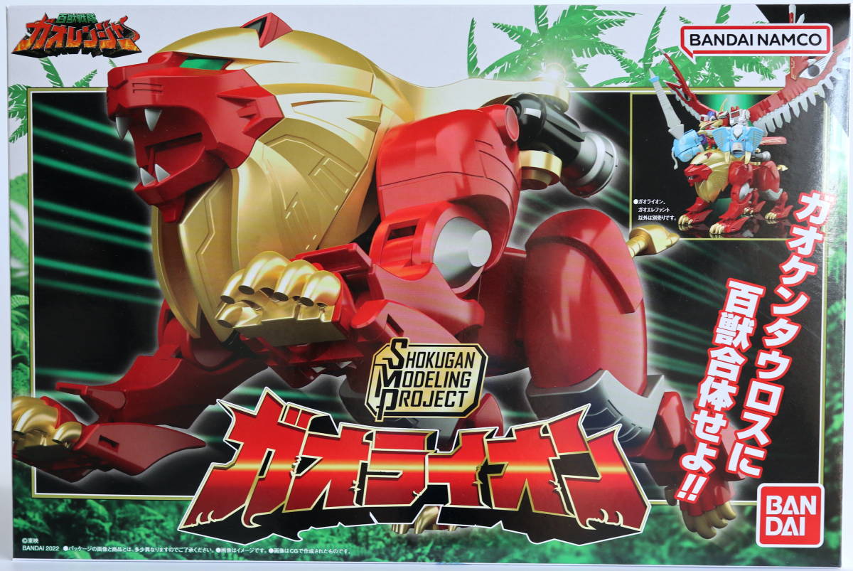 ☆ 未使用品 未開封 百獣合体 ガオライオン&ガオエレファント