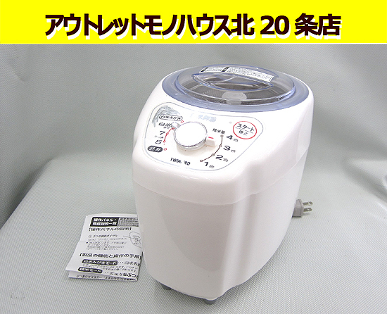 TWINBIRD 家庭用コンパクト精米器精米御膳 ホワイト MR-D570W TWINBIRD 家庭用コンパクト精米器精米御膳 ホワイト MR-D570W