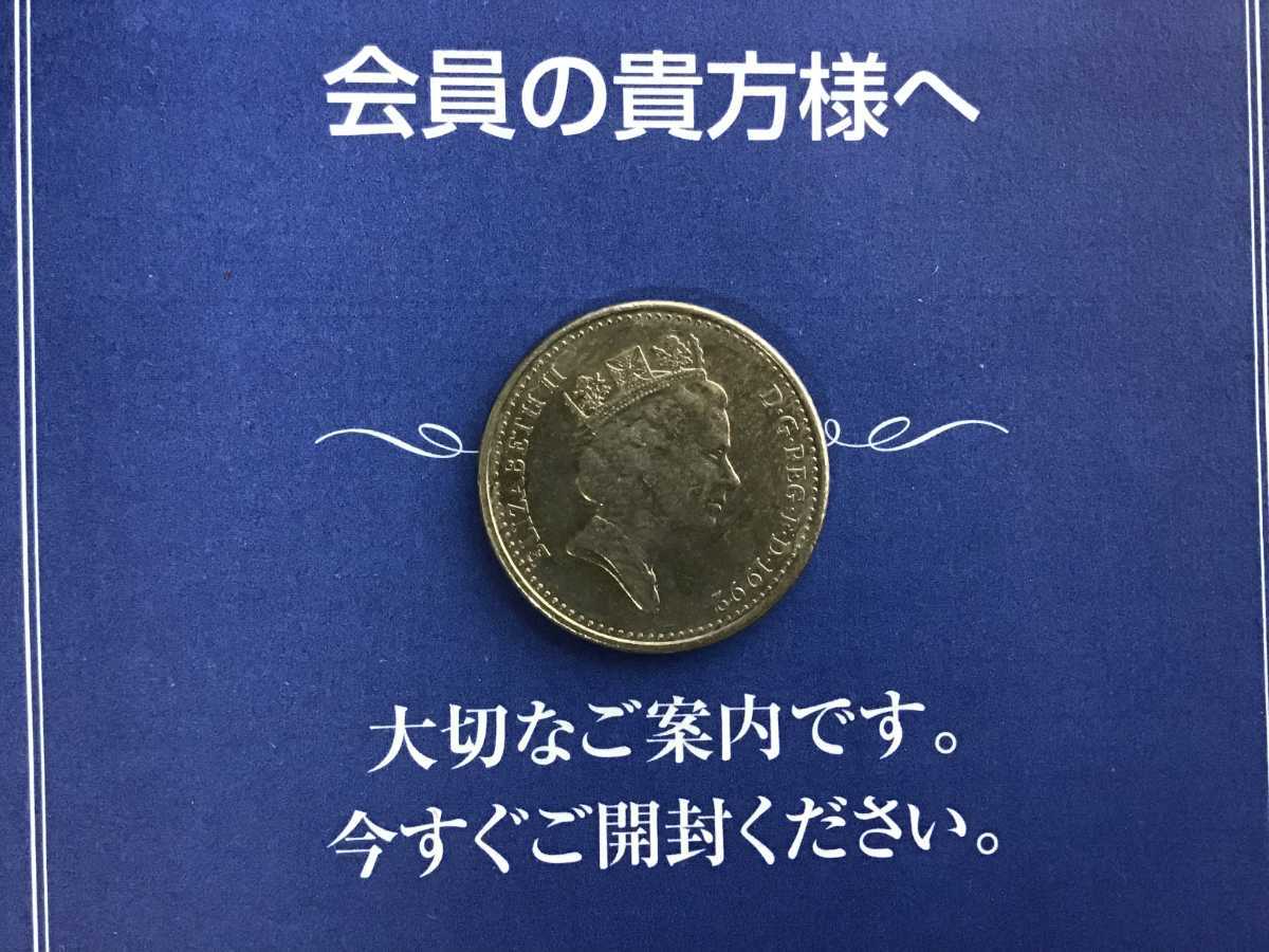 美品 1992年 イギリス10ペンス硬貨 獅子とエリザベス2世女王の絵柄 
