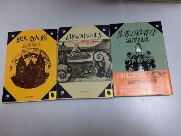 胡桃の中の世界の値段と価格推移は 8件の売買情報を集計した胡桃の中の世界の価格や価値の推移データを公開