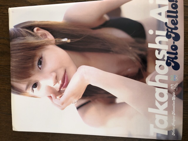 書籍 ハロプロ モーニング娘。高橋愛 水着 写真集 / アロハロ ..(高橋