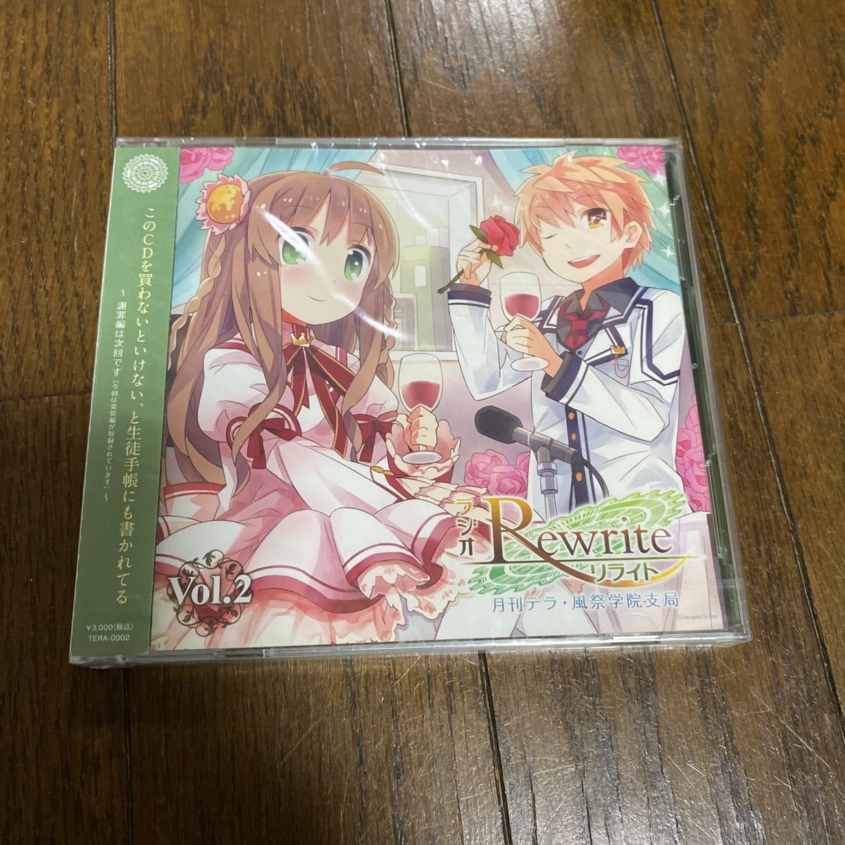 爆買い，豊富な デッドストック 倉庫保管品 CD ラジオ Rewrite リライト 月刊テラ 風祭学院支局 Vol.2 発覚編 TERA0002(CDブック)｜売買されたオークション情報、yahooの商品情報をアーカイブ公開 - オークファン CDブック