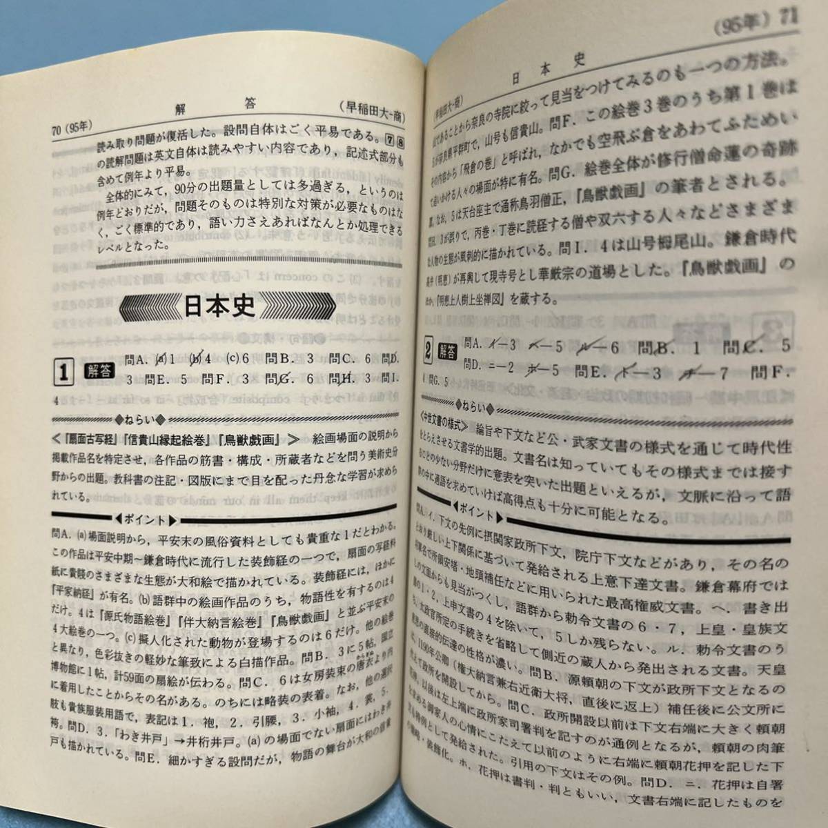 早稲田大学 赤本 商学部 法学部 社会科学部 2026年 早稲田大学×法学部