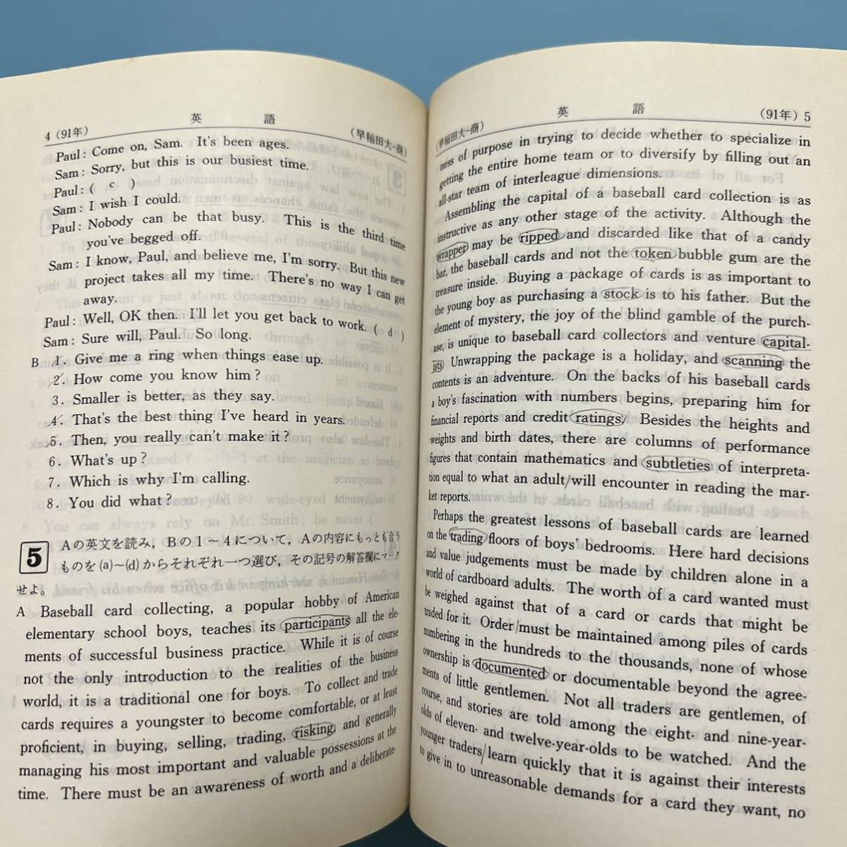 早稲田大学 赤本 翌日発送 商学部 社会科学部 1988年～2018年 31年分 -
