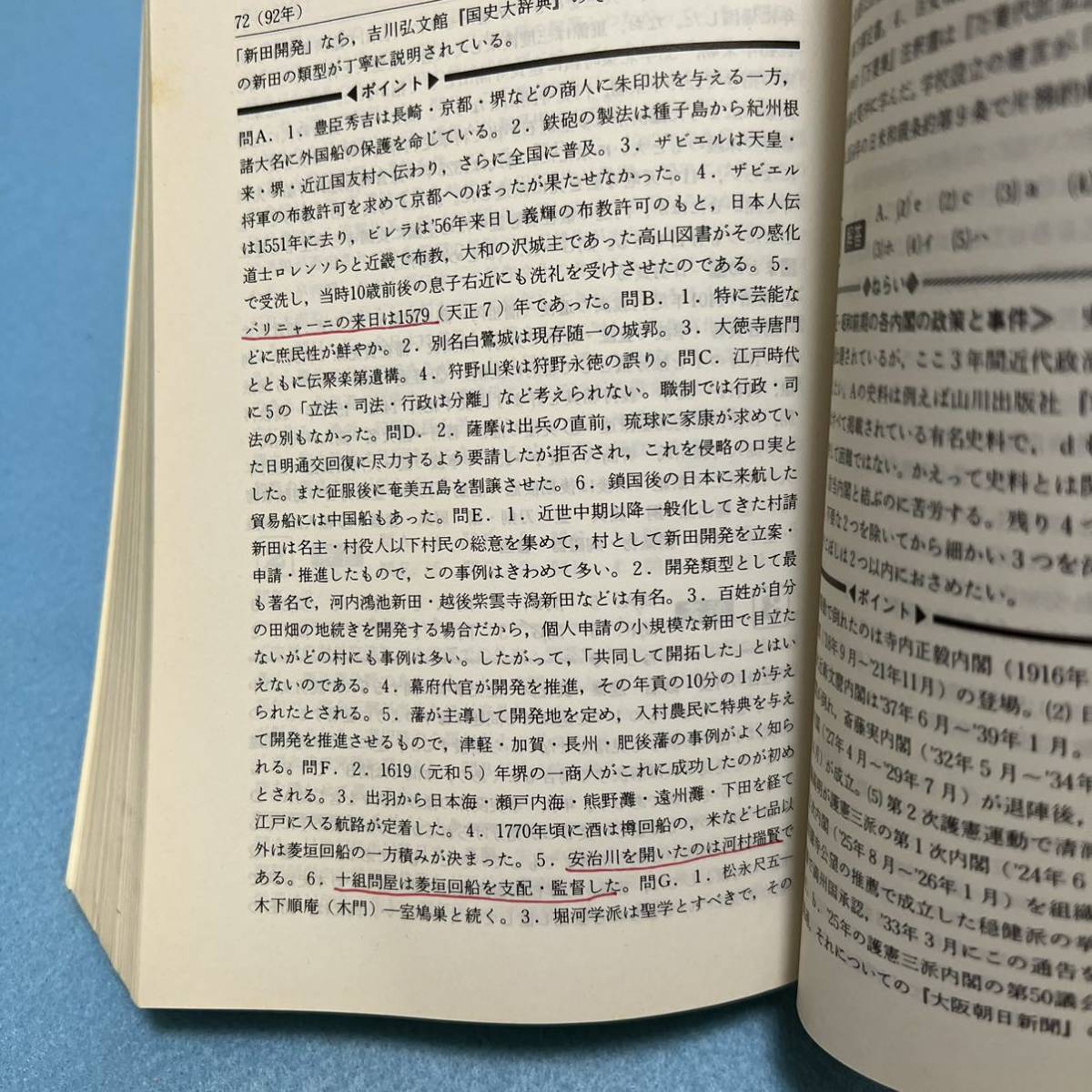 早稲田大学 赤本 翌日発送 商学部 社会科学部 1988年～2018年 31年分 -