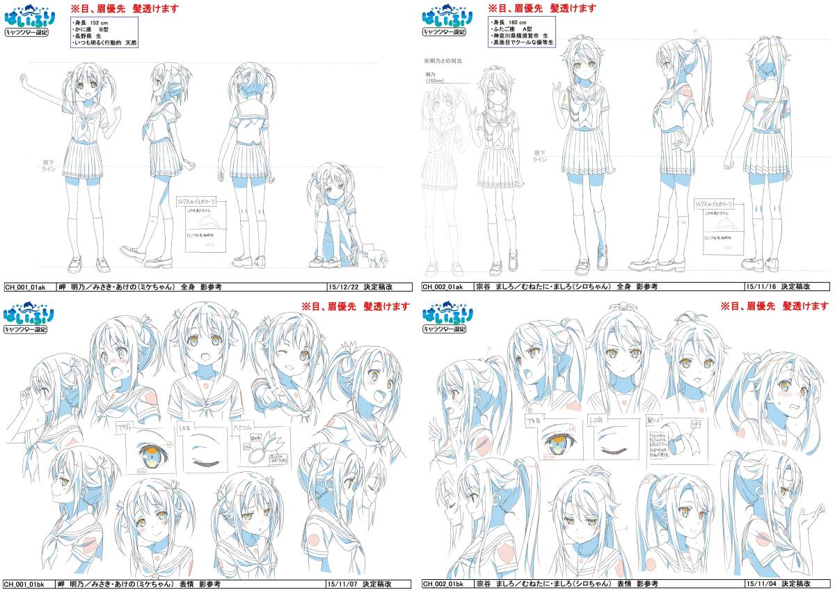 お買い得，低価 ハイスクール フリート はいふり 設定資料 カラー多数(原画、設定資料集)｜売買されたオークション情報、yahooの商品情報をアーカイブ公開 - オークファン 原画、設定資料集