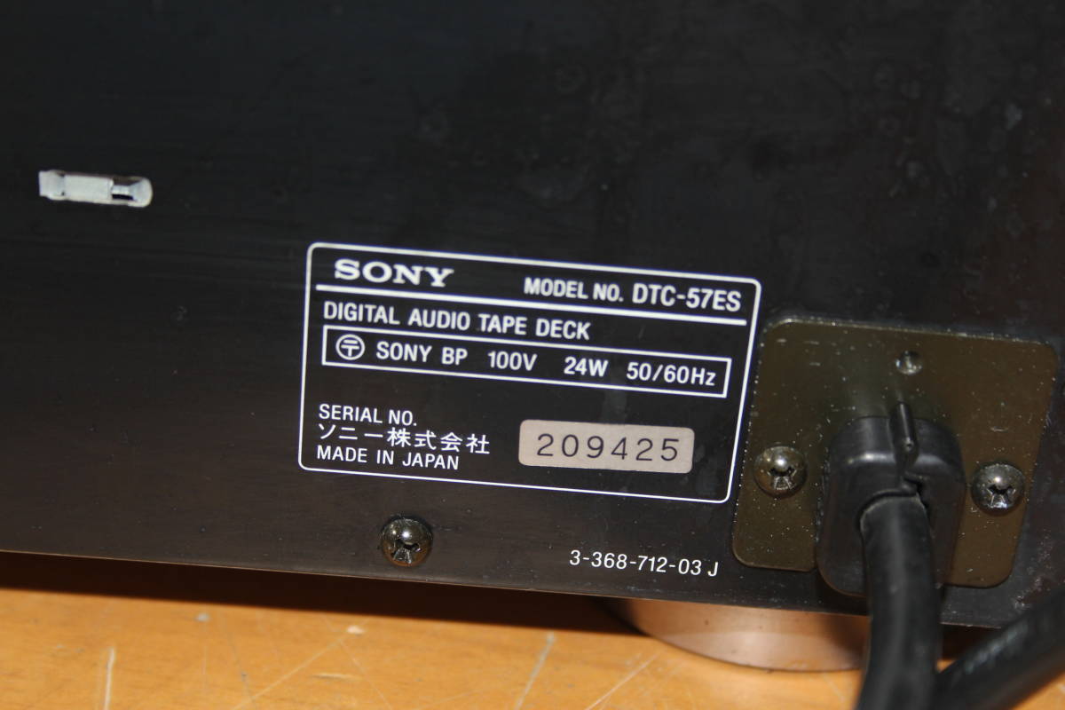 SONY DTC-57ES DATデッキ | TRAINERMETRICS.COM