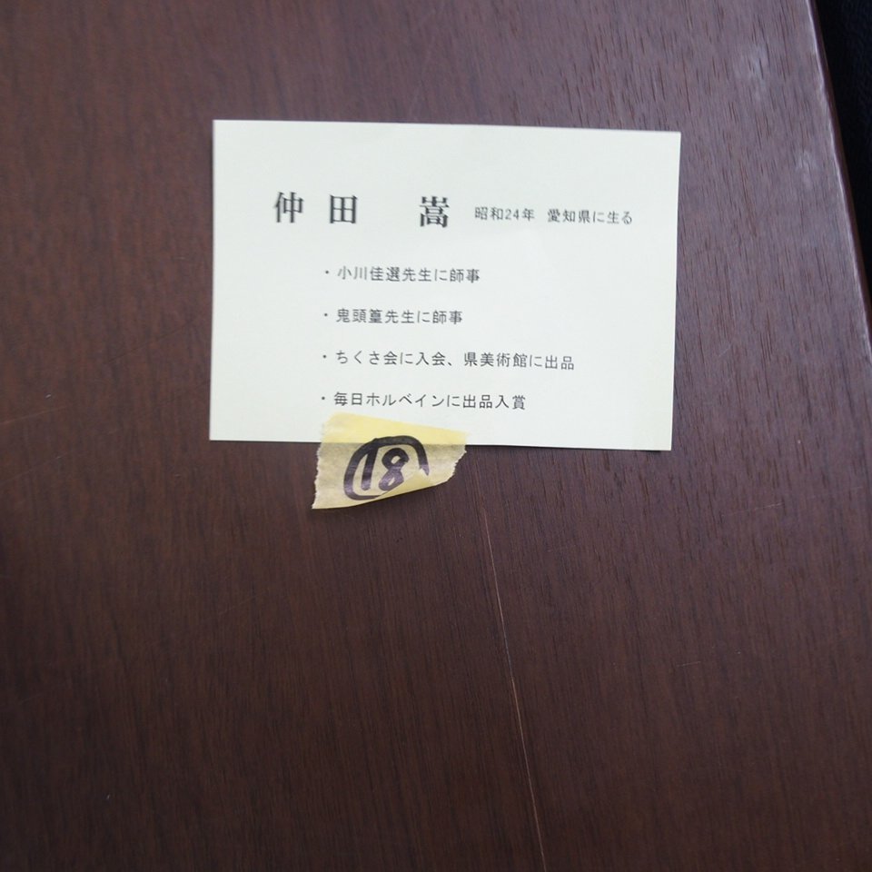 m002 URA【19 真作保証 仲田嵩 「京都美山の民家」 油彩 10号 サイン