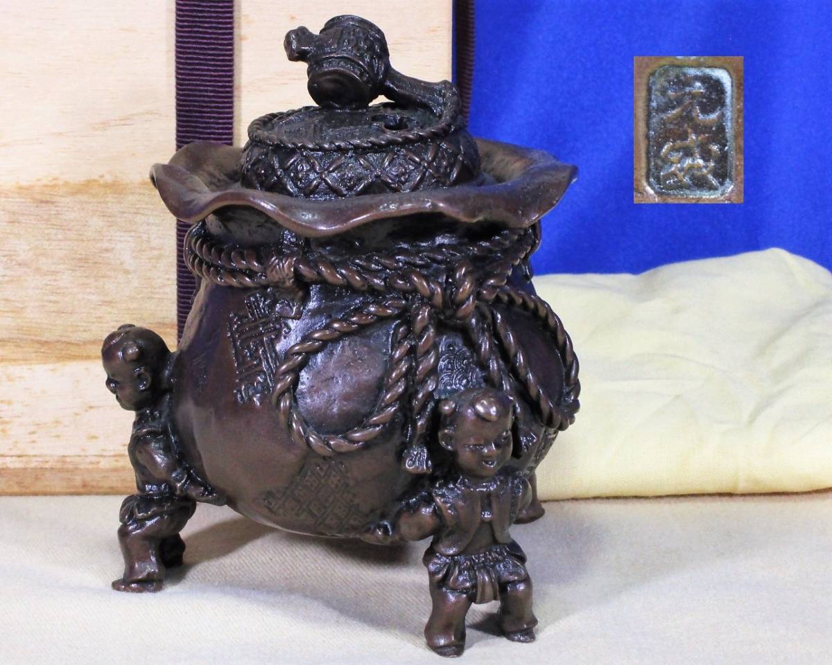 高岡銅器 蝋型師 元威作 (二上常太郎) 蝋型鋳銅 宝袋 唐子三足