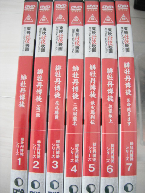 緋牡丹博徒 [DVD] 藤純子, 高倉健, 若山富三郎, 二代目襲名 待田京介 