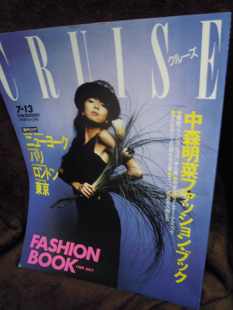 中森明菜ファッションの値段と価格推移は 5件の売買情報を集計した中森明菜ファッションの価格や価値の推移データを公開 中森明菜ファッションの値段と価格推移は 5件の売買情報を集計した中森明菜ファッションの価格や価値の推移データを公開