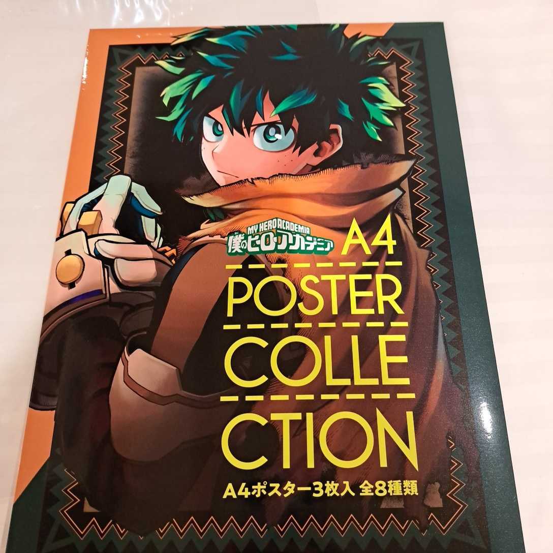 ヒロアカ　A4ポスターコレクション　轟焦凍 ヒロアカ 僕のヒーローアカデミア A4ポスターコレクション .: - A4