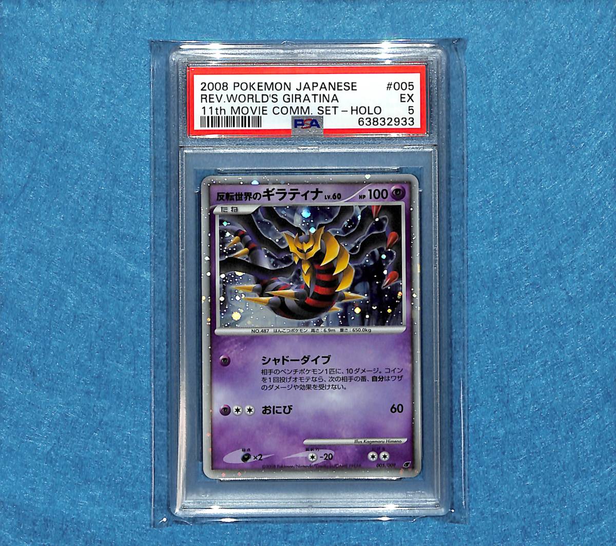 反転世界のギラティナの値段と価格推移は 11件の売買情報を集計した反転世界のギラティナの価格や価値の推移データを公開