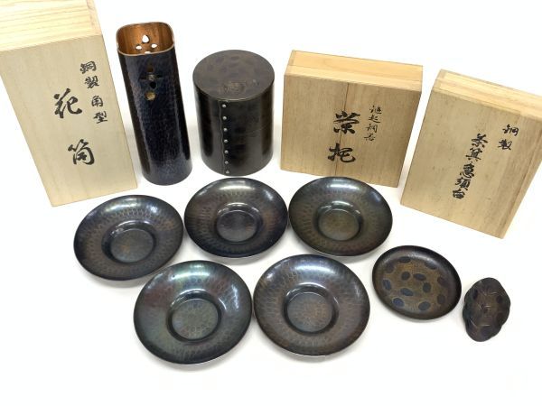 茶托 上彬 鎚起銅器 - Yahoo!オークション | 五客揃 上彬作 銀杏