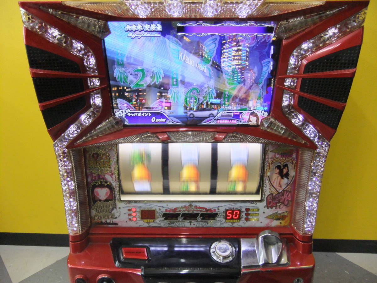 引取限定 パチスロ実機 パチスロ ラブ嬢 コイン不要機付き ドアキー
