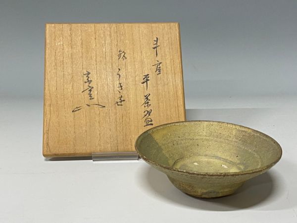 Mn1469『茶碗大好きK府茶碗コレクター泣きのコレクション放出』李朝時代　平斗々屋　茶碗　銘「うき世」裏千家円能斎書付韓国古茶陶茶道具