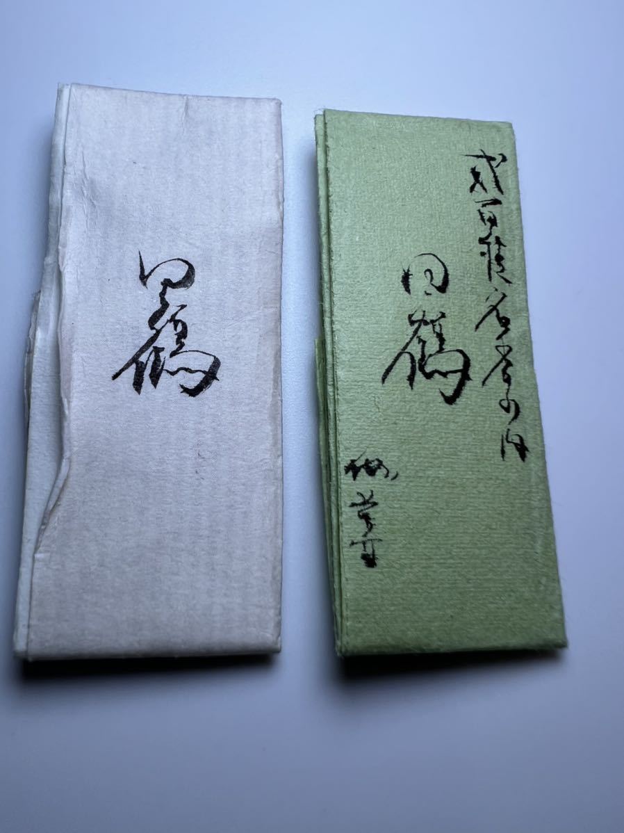 古渡命銘木 貳（二）百種名香の内 伽羅 銘 【田鶴】0.283g
