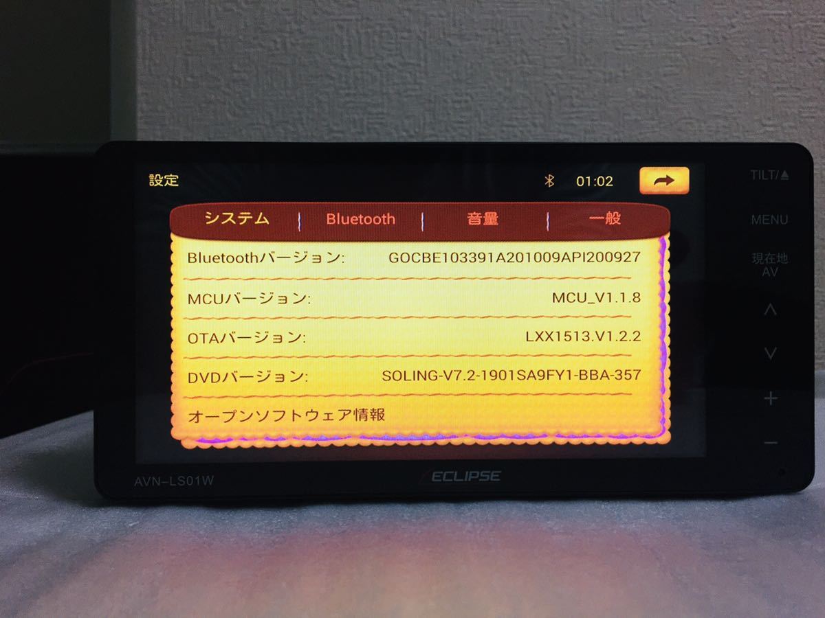 ECLIPSE イクリプス カーナビゲーション メモリーナビ AVN‐LS01W