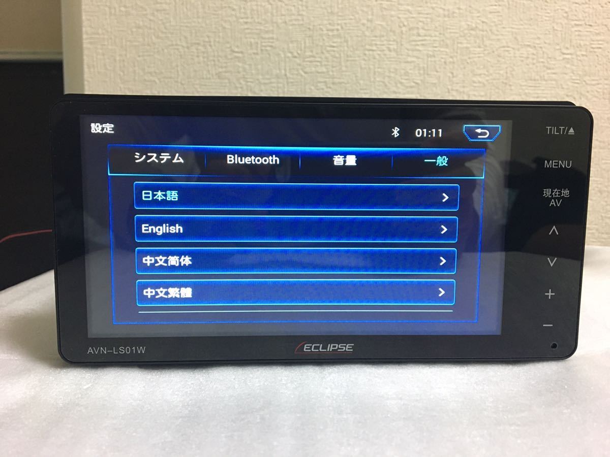 ECLIPSE イクリプス カーナビゲーション メモリーナビ AVN‐LS01W