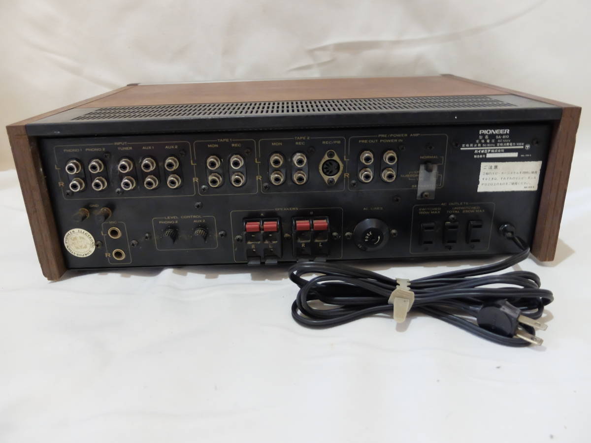 パイオニア PIONEER SA-810 プリメインアンプ STEREO AMPLIFIER