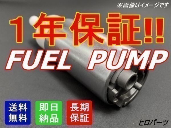 1年保証　スカイライン　ER33　ECR33　送料無料　新品　フューエルポンプ　燃料ポンプ　品番　17042-21U00　17042-21U05　即決 スカイライン ER33 ECR33 17042-21U05 シールリング フューエルポンプの通販