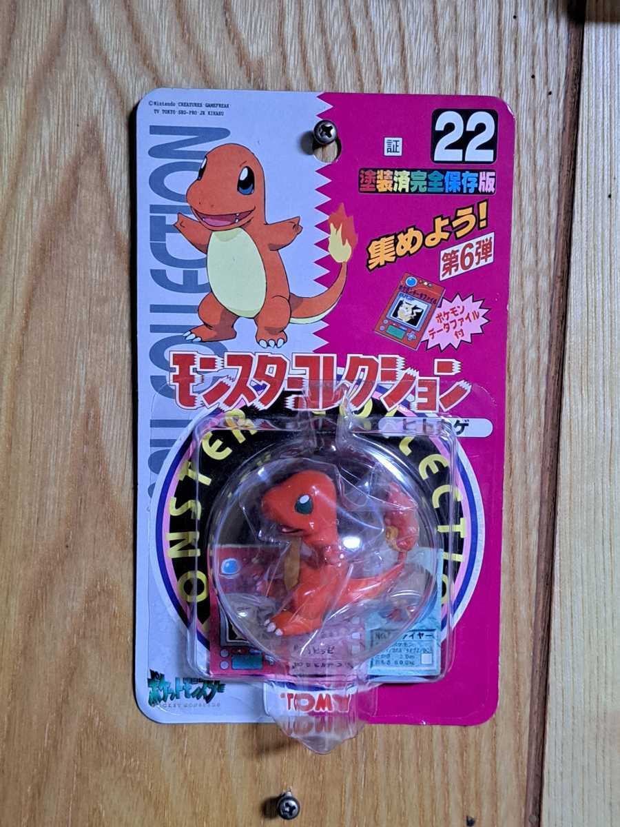 【未開封】モンスターコレクション　第6弾　ヒトカゲ ポケットモンスター ヒトカゲ モンスターコレクション : EX ポケモン