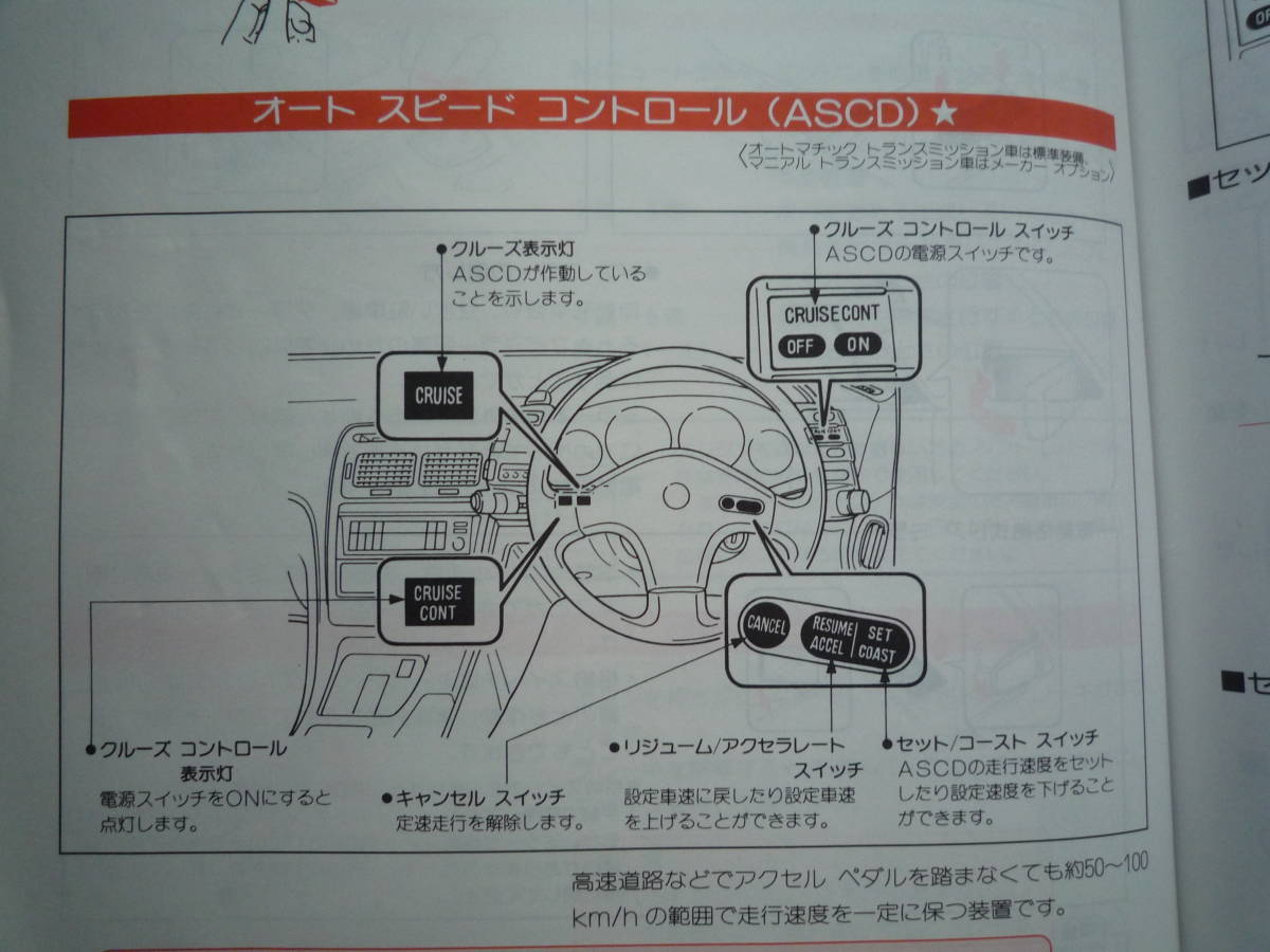 ◇日産 フェアレディZ32の取扱説明書 中期後期HZ32解説整備Z31最終二