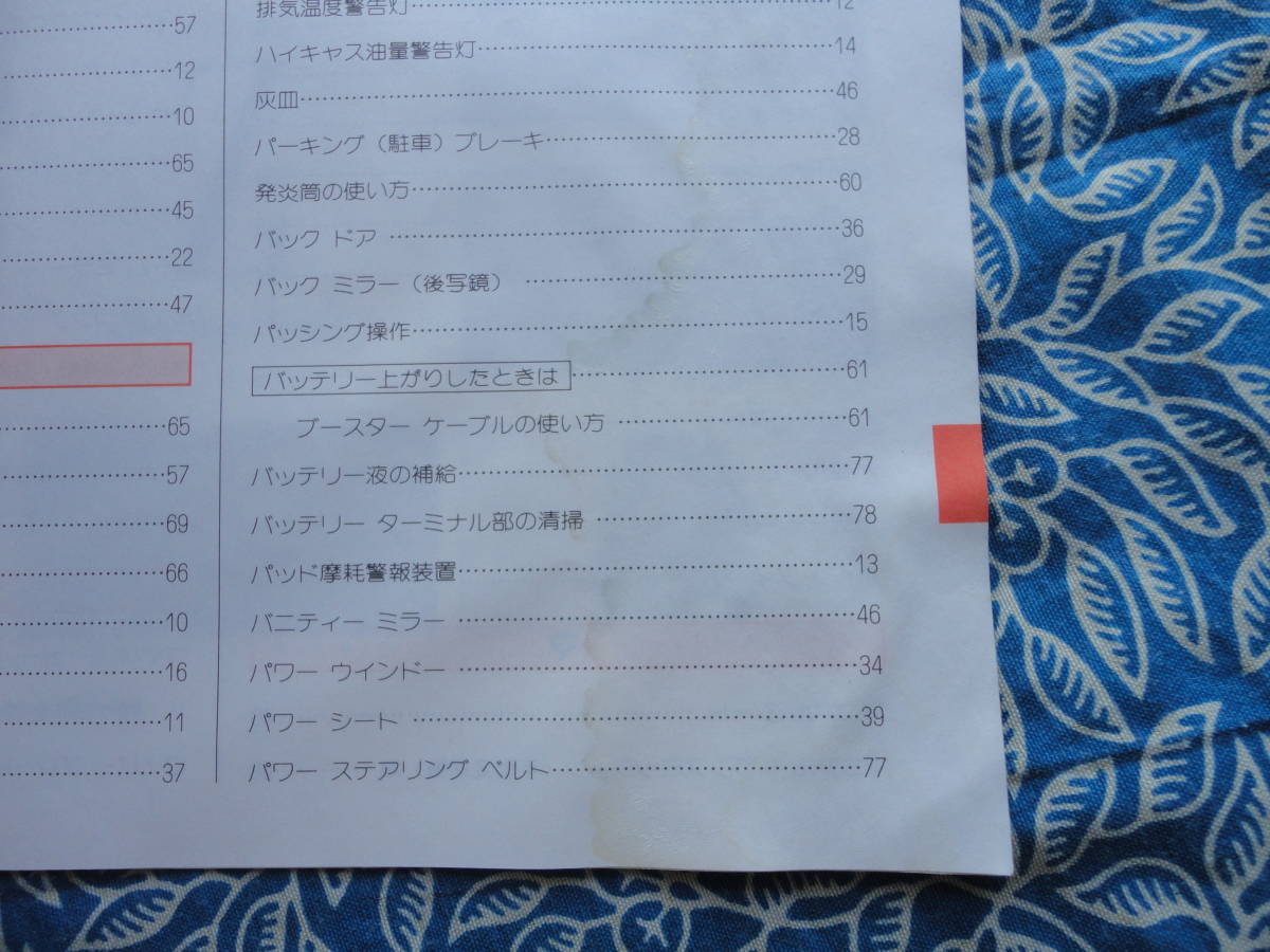 ◇日産 フェアレディZ32の取扱説明書 中期後期HZ32解説整備Z31最終二