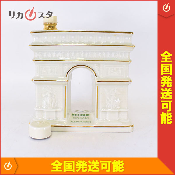 ナポレオン 凱旋門 リモージュ 陶器 白 ハイン 古酒☆ハイン 替栓付