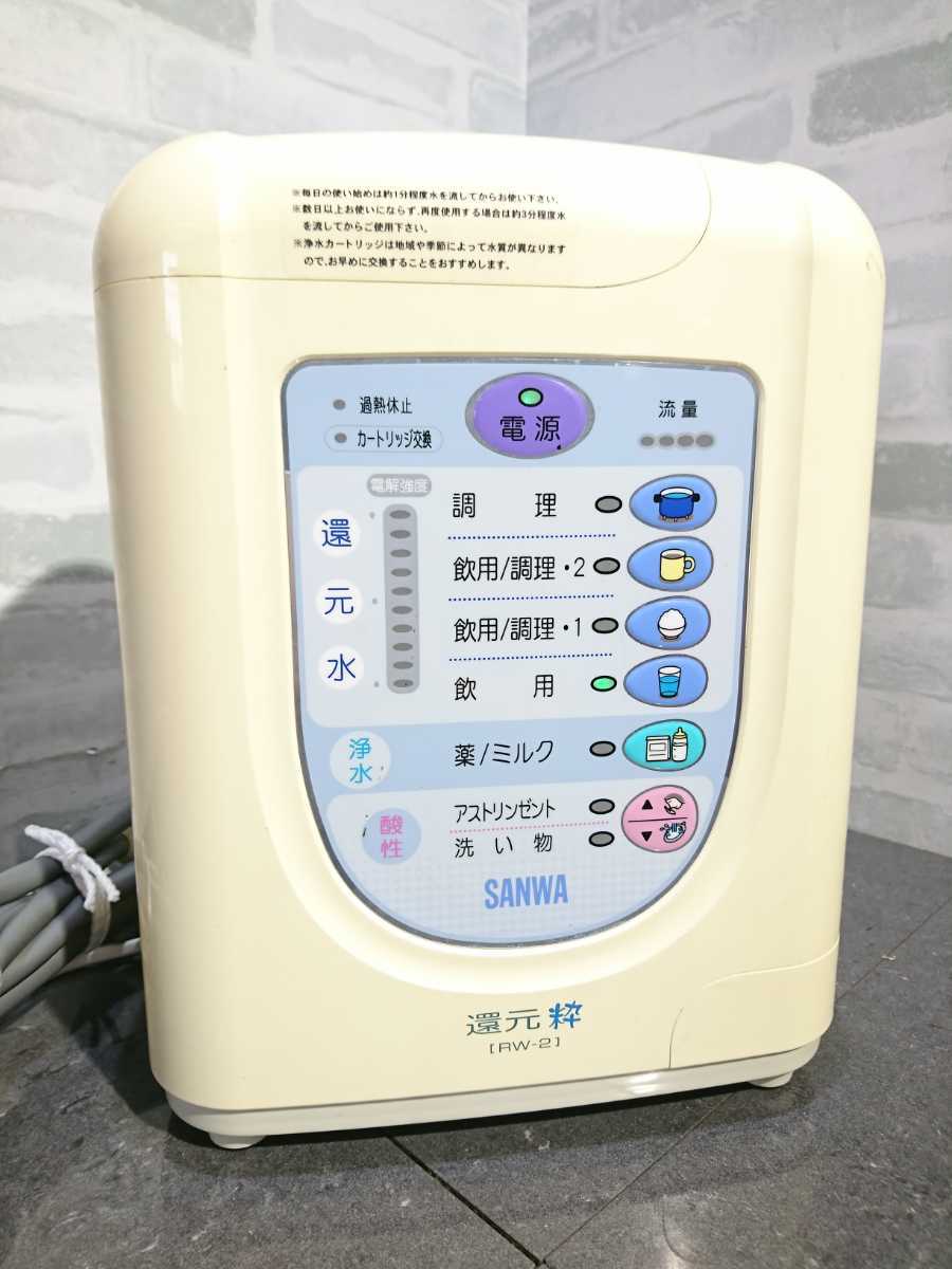 TRIM ION トリムイオン 水道直結連続生成型電解還元水整水器 浄水