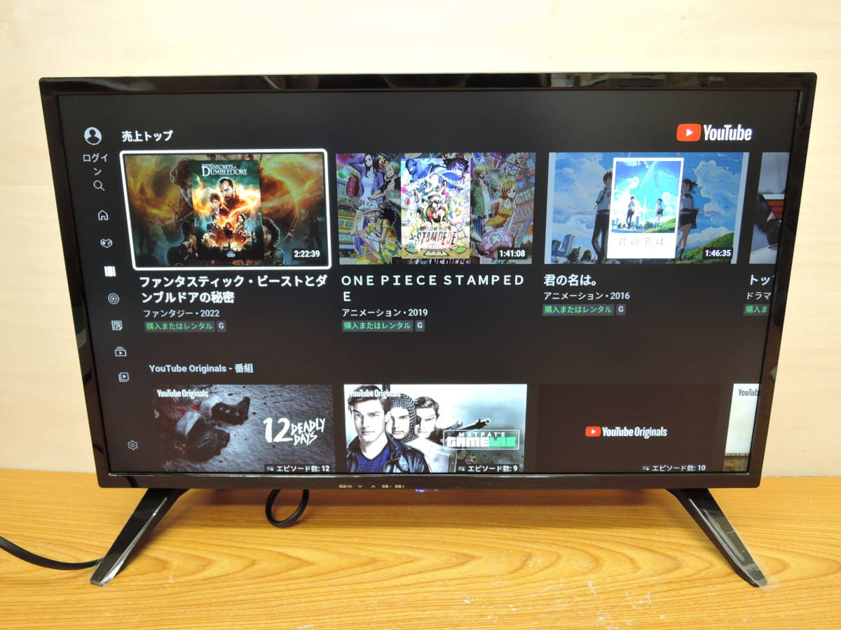 美品 24型フルHDスマートテレビ◇AndroidTV チューナーレス 21年製