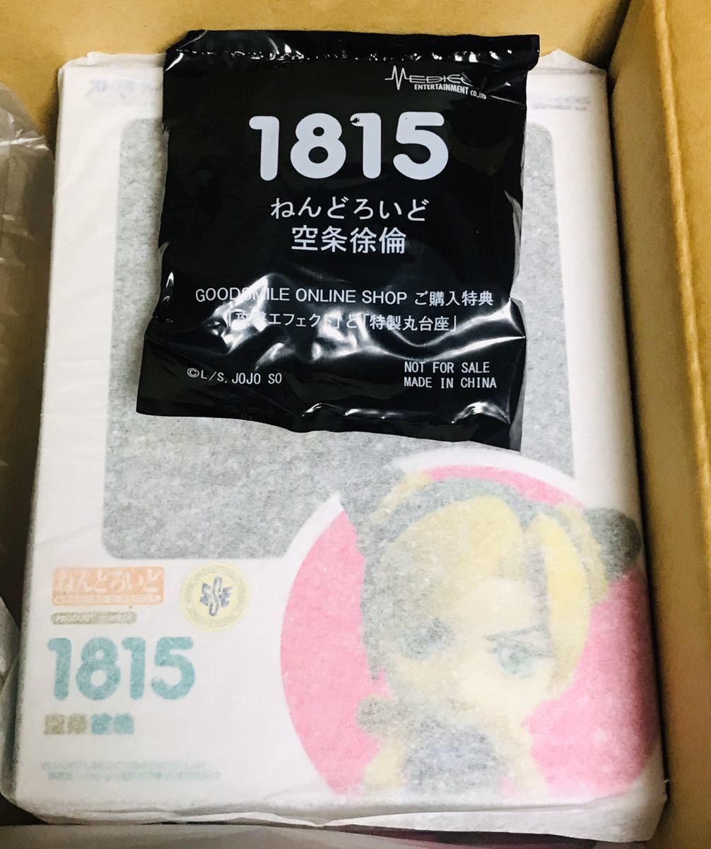 ねんどろいど 空条徐倫【特典付き】(「攻撃エフェクト」と「特製丸台座」(ジョジョの奇妙な冒険 ストーンオーシャン