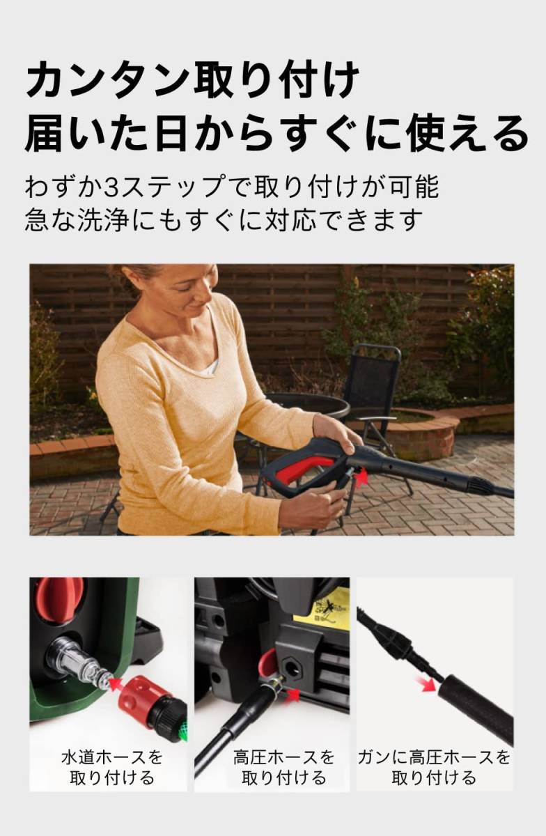 ボッシュ(BOSCH)高圧洗浄機1500W最大許容圧力12MPaパワフル洗浄コンパ