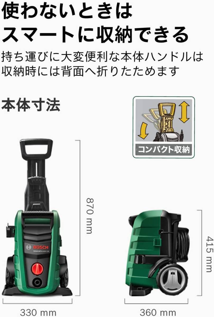 ボッシュ(BOSCH)高圧洗浄機1500W最大許容圧力12MPaパワフル洗浄コンパ