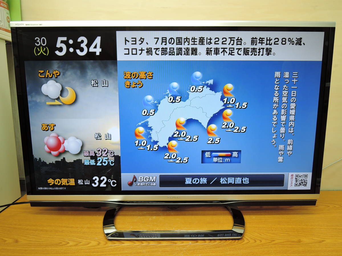 売約 46型 シャープ AQUOS 液晶テレビ 2014年発売 LC-46W10 ダブル 
