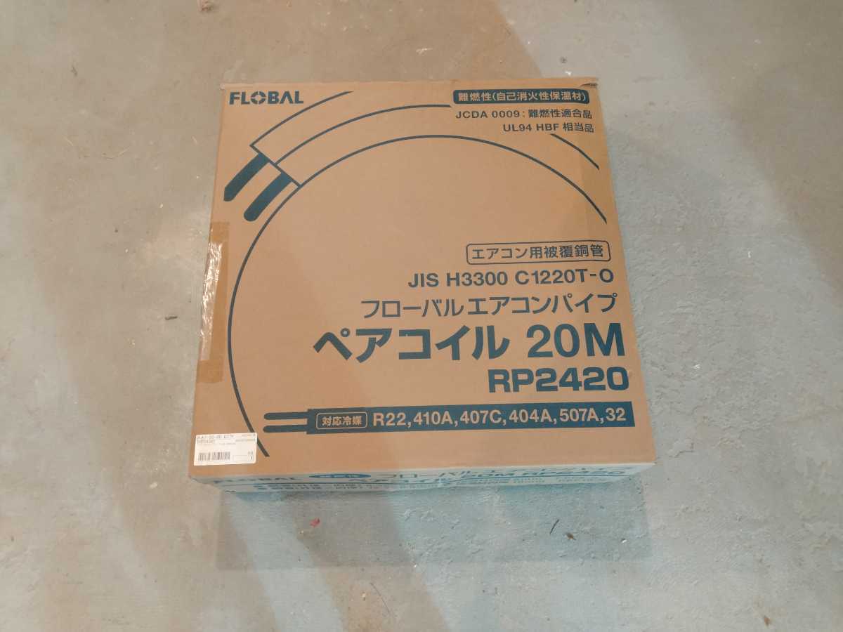 【新作登場，大得価】 ペアコイル 2分4分 11m エアコン(工事用材料)｜売買されたオークション情報、yahooの商品情報をアーカイブ公開 - オークファン 工事用材料