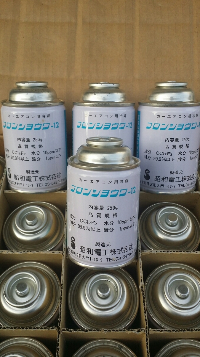 送料安い フロンガス エアコンガス クーラーガス R12 フロンショウワ