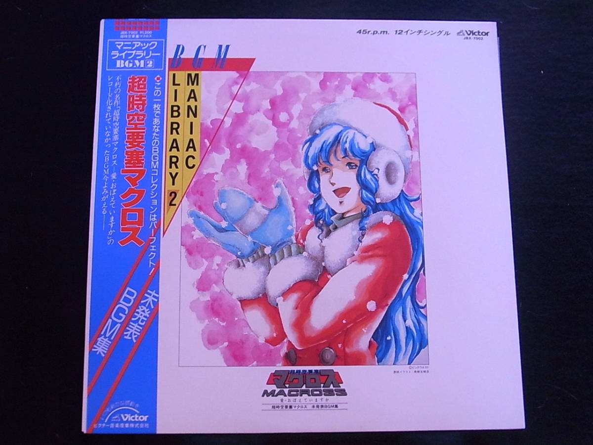 マクロスF ギャラクシーライブ☆ファイナル 超時空要塞マクロス LIVE presents : 0 Blu-ray「マクロスF ギャラクシーライブ ミュージック マクロス: ファイナル マクロスΔ「ワルキューレ 『マクロスF（フロンティア）』の4年ぶりとなる単独ライブ SANKYO 2022にてB1Fフロアをマクロスがジャック