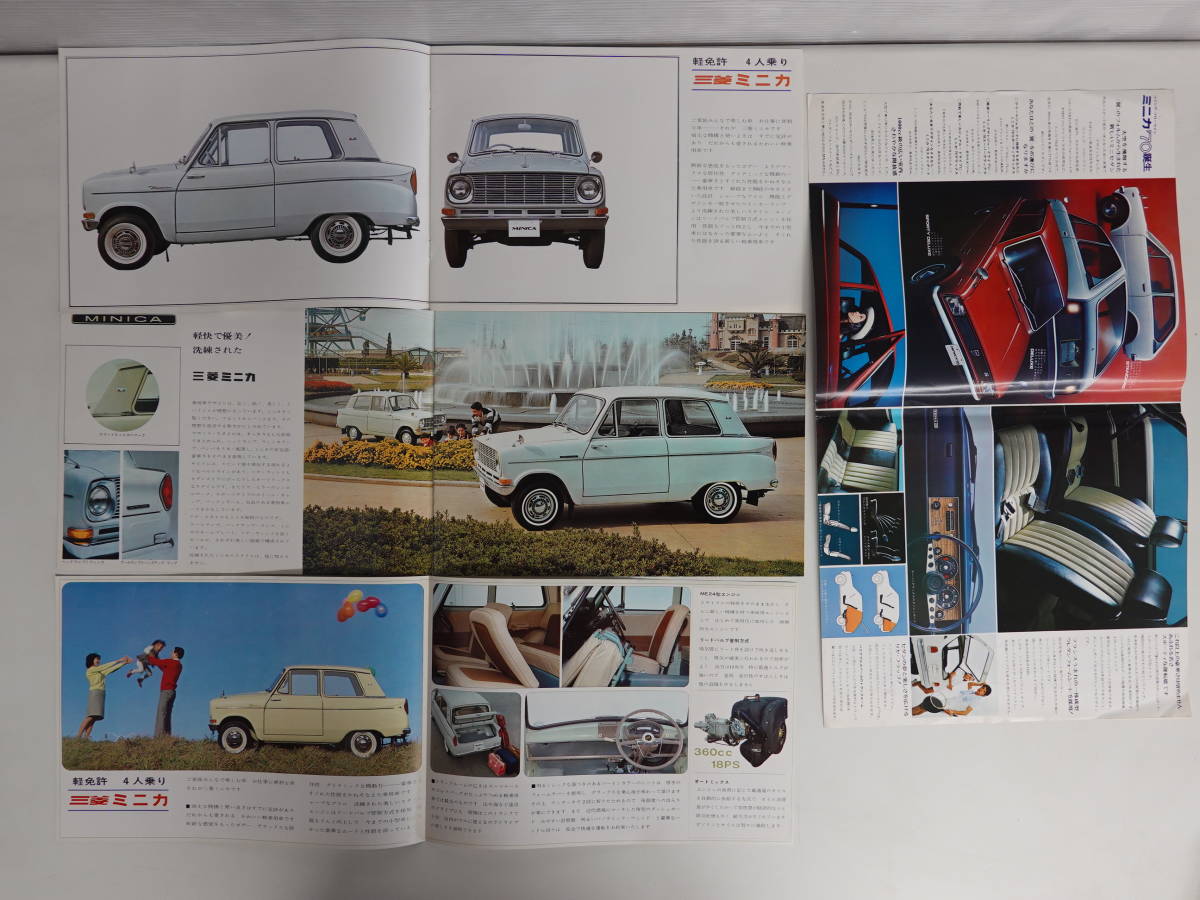 昭和49年／ミニカF4。自動車カタログ。【中古品　18ページ】。 昭和49年／ミニカF4。自動車カタログ。中古品 18ページ