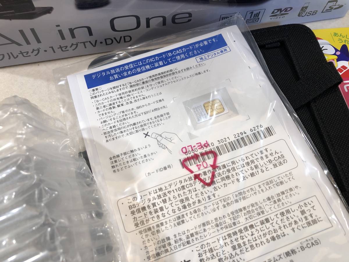 NS]PD-F961TS フルセグ対応 ポータブルDVDプレーヤー TEES 未使用保管