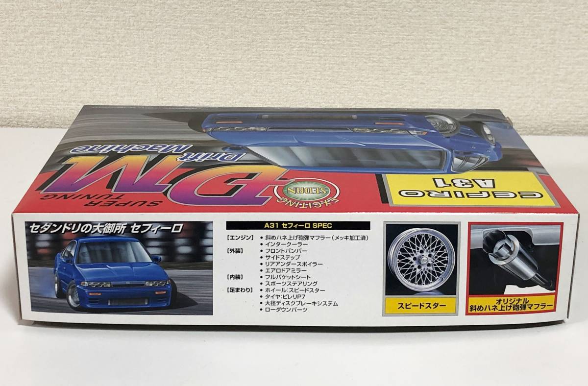 1⁄24 A31 セフィーロ アオシマ ドリフトマシン ニッサン | A31 