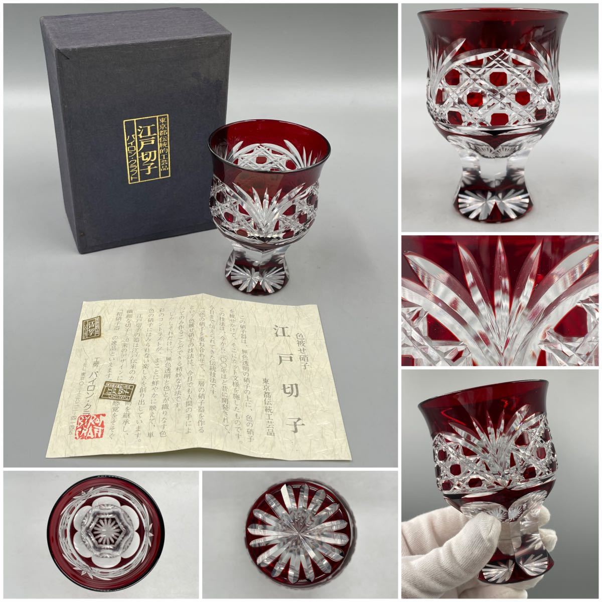 江戸切子 ロックグラス - STORE 切子グラス メルカリ バイロンクラフト 
