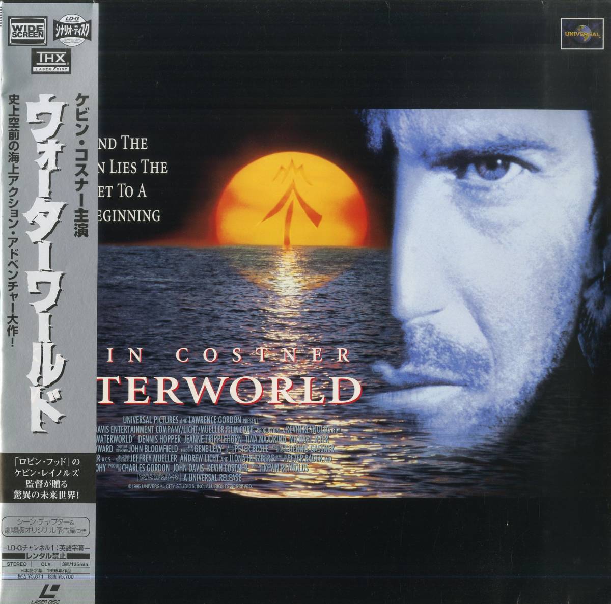 B00130310/LD2枚組/ケビン・コスナー「ウォーターワールド(Widescreen