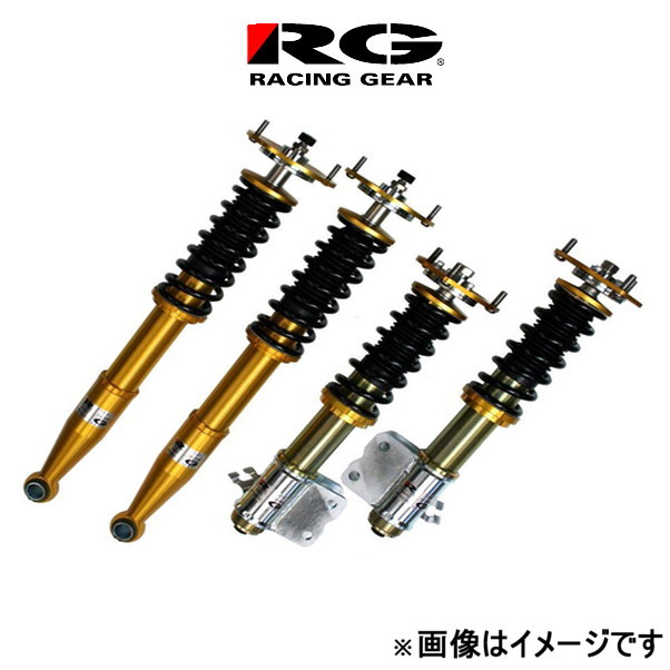 レーシングギア RG ダンパー ZX スプリングキット 車高調 1台分